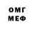 Меф мяу мяу 4 MMC RUSTY rec