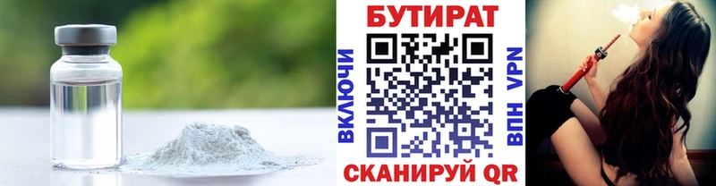 Бутират бутандиол Алексеевка