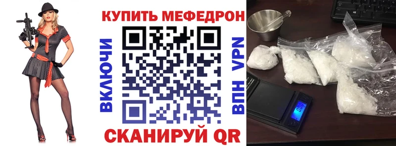 МЕФ mephedrone  Алексеевка 