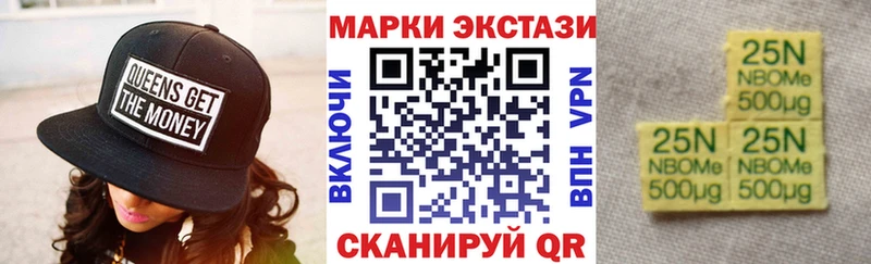 Марки N-bome 1500мкг  Алексеевка 